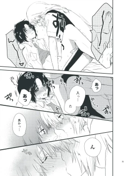 Page 17 of Kininatteru Koto.