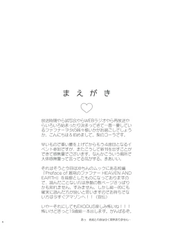 Page 2 of Kininatteru Koto.