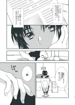 Page 3 of Kininatteru Koto.
