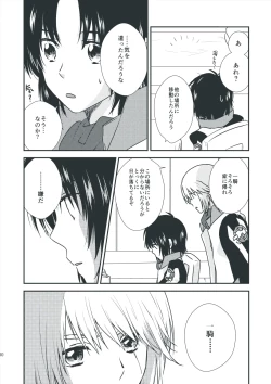 Page 8 of Kininatteru Koto.