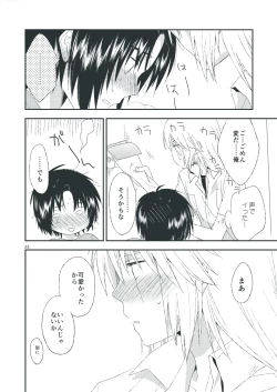 Page 22 of Second Line