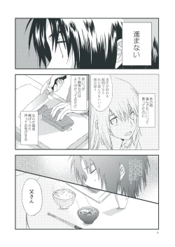 Page 3 of Second Line