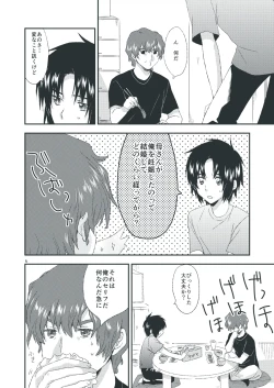 Page 4 of Second Line