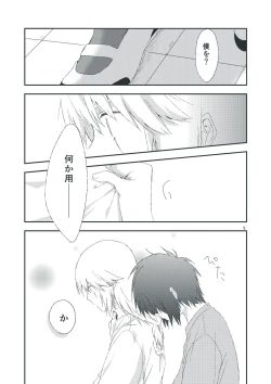 Page 7 of Second Line