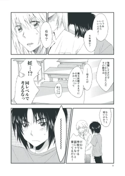 Page 9 of Second Line