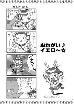 Page 21 of Blue ni Negai o.