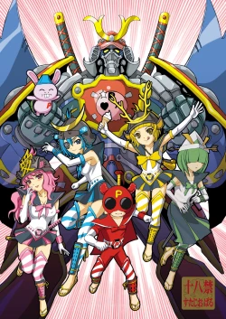 Page 28 of Blue ni Negai o.