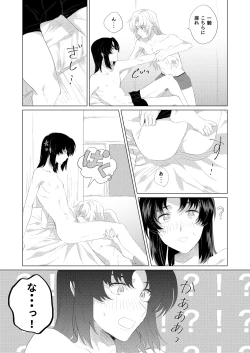 Page 22 of Bokura wa Imada Heikousen - FAFNER in azure