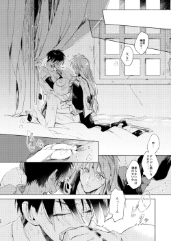 Page 13 of Miyou! Kore ga Washi no Otoko da!