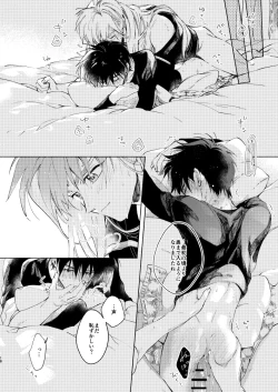 Page 17 of Miyou! Kore ga Washi no Otoko da!