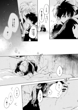 Page 24 of Miyou! Kore ga Washi no Otoko da!