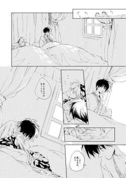 Page 26 of Miyou! Kore ga Washi no Otoko da!