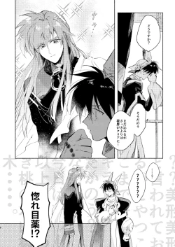 Page 5 of Miyou! Kore ga Washi no Otoko da!