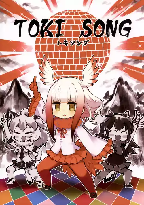 Download TOKI SONG