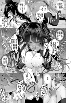 Page 93 of Majime to Fumajime