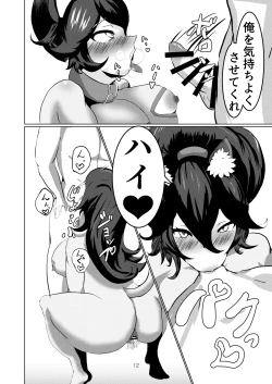 Page 12 of Cats, Summer and To Love