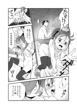 Page 40 of Lolicon yo Karma o Idake