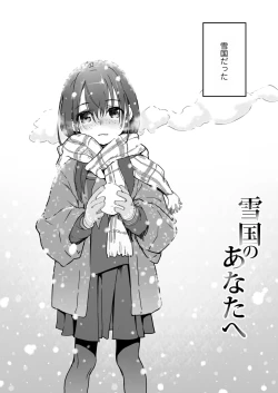 Page 50 of Lolicon yo Karma o Idake