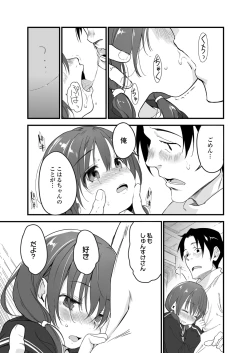 Page 57 of Lolicon yo Karma o Idake