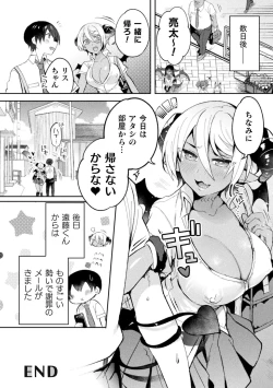Page 22 of Bessatsu Comic Unreal Jingai Osananajimi to no Hatsutaiken Vol.2