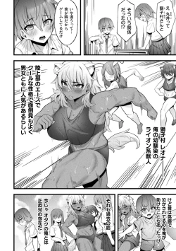Page 24 of Bessatsu Comic Unreal Jingai Osananajimi to no Hatsutaiken Vol.2