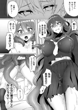 Page 48 of Bessatsu Comic Unreal Jingai Osananajimi to no Hatsutaiken Vol.2