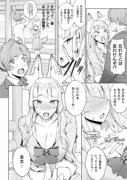 Page 66 of Bessatsu Comic Unreal Jingai Osananajimi to no Hatsutaiken Vol.2
