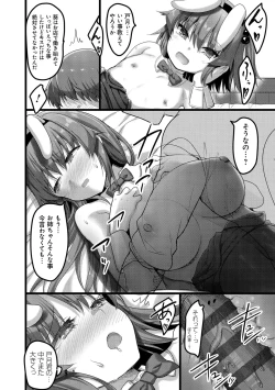 Page 170 of H na Omise no Classmate