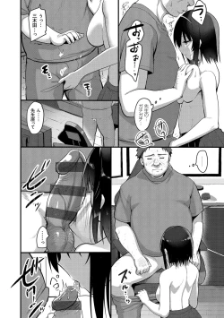 Page 192 of H na Omise no Classmate