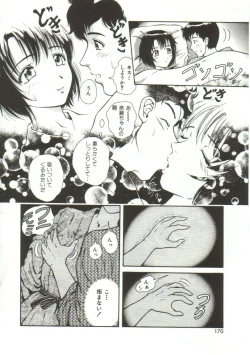 Page 168 of Honey Soul