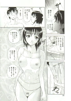 Page 82 of Honey Soul