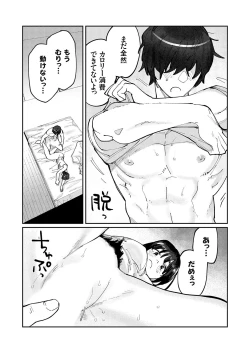 Page 112 of COMIC Grape Vol. 133