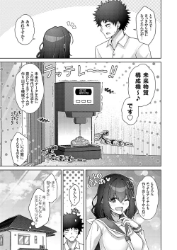 Page 150 of COMIC Grape Vol. 133