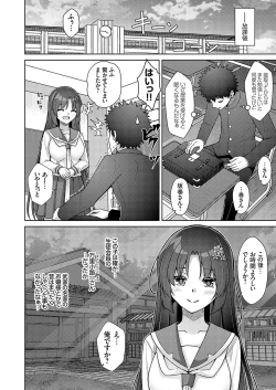 Page 151 of COMIC Grape Vol. 133