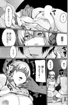 Page 190 of COMIC Grape Vol. 133