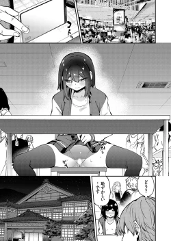 Page 210 of COMIC Grape Vol. 133