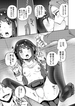 Page 212 of COMIC Grape Vol. 133