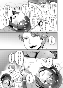 Page 218 of COMIC Grape Vol. 133