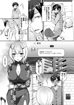 Page 48 of COMIC Grape Vol. 133