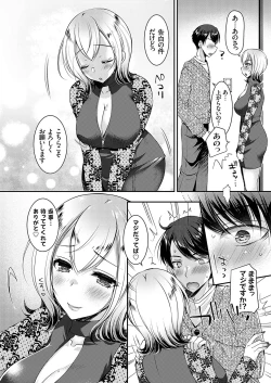 Page 49 of COMIC Grape Vol. 133