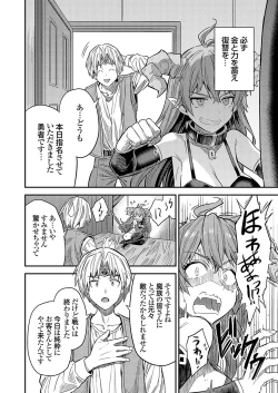 Page 7 of COMIC Grape Vol. 133