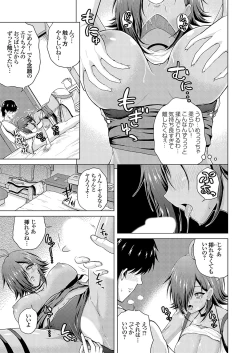 Page 82 of COMIC Grape Vol. 133