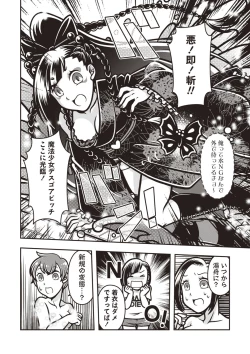 Page 157 of COMIC Necrosis Vol. 26