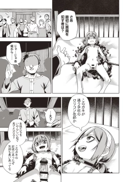 Page 84 of COMIC Necrosis Vol. 26