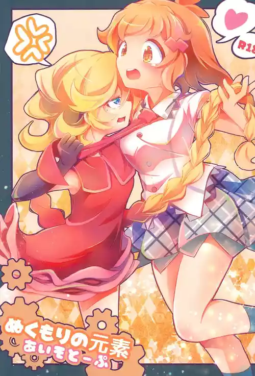 Download Nukumori no Genso Isotope