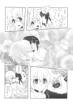 Page 27 of Zettou Yuki no Onsenyado Desu! 1