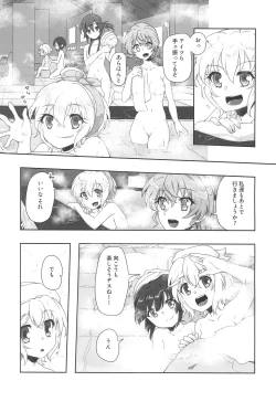 Page 7 of Zettou Yuki no Onsenyado Desu! 1