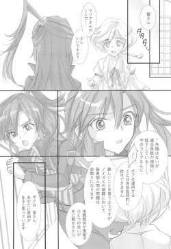 Page 10 of Nika Tsuushin 5