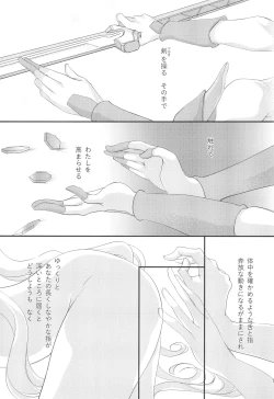 Page 17 of Nika Tsuushin 5