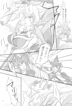 Page 7 of Nika Tsuushin 5